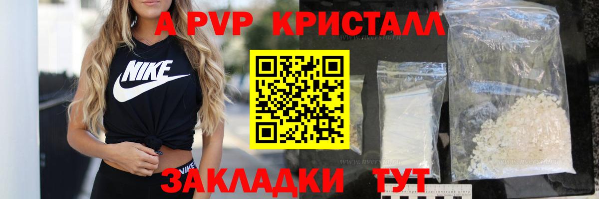 A PVP VHQ  А ПВП мука  Бугуруслан  Вход с VPN 