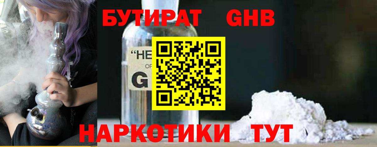 Бугуруслан  Бутират Butirat  Вход с VPN 