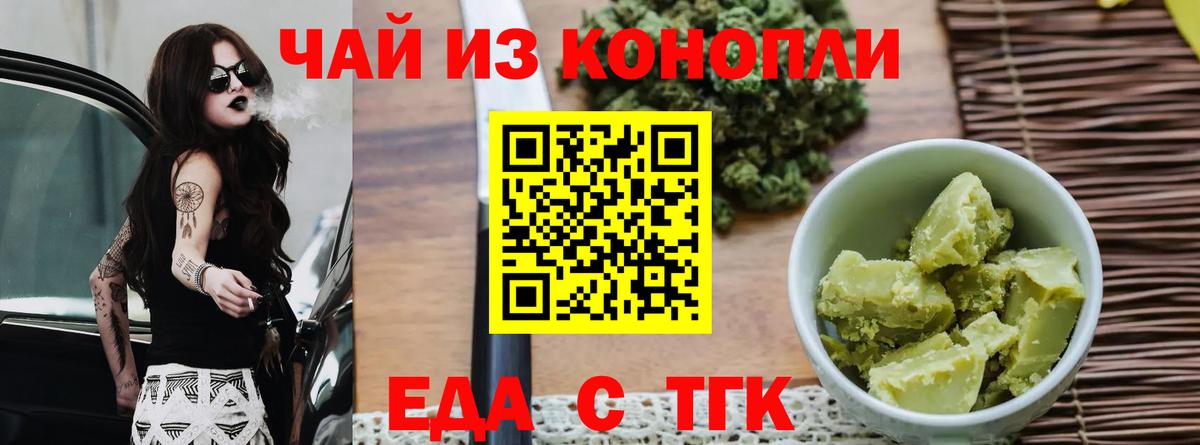 Cannafood конопля  Вход с VPN  Бугуруслан 