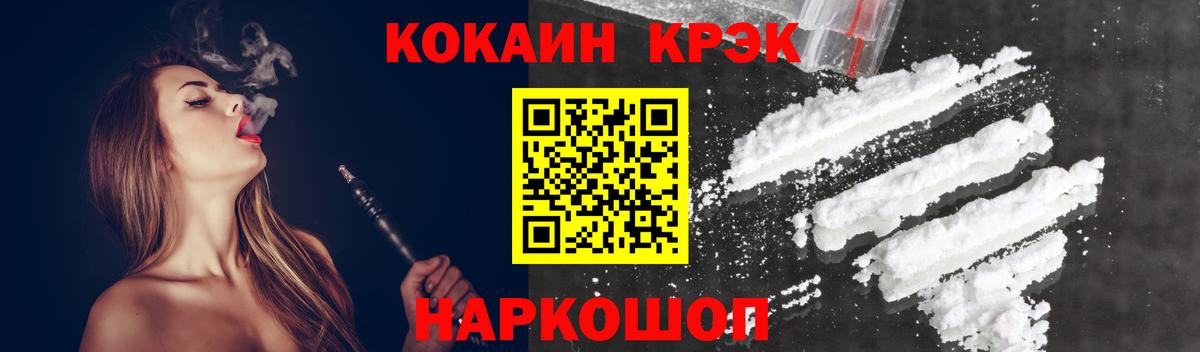 Бугуруслан  Cocaine  КОКАИН Fish Scale  Вход с VPN  Кокаин Перу 