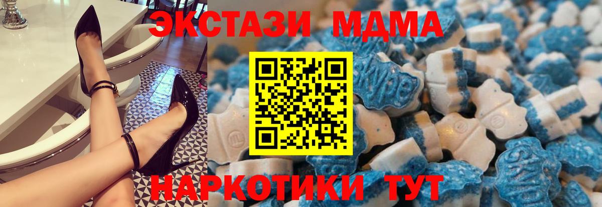 Бугуруслан  Экстази XTC  Вход с VPN  дарк нет наркотические препараты  Ecstasy 280 MDMA  mega сайт 