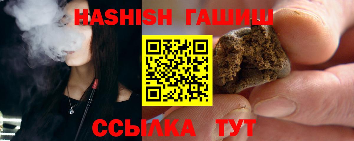 ГАШИШ гашик Бугуруслан