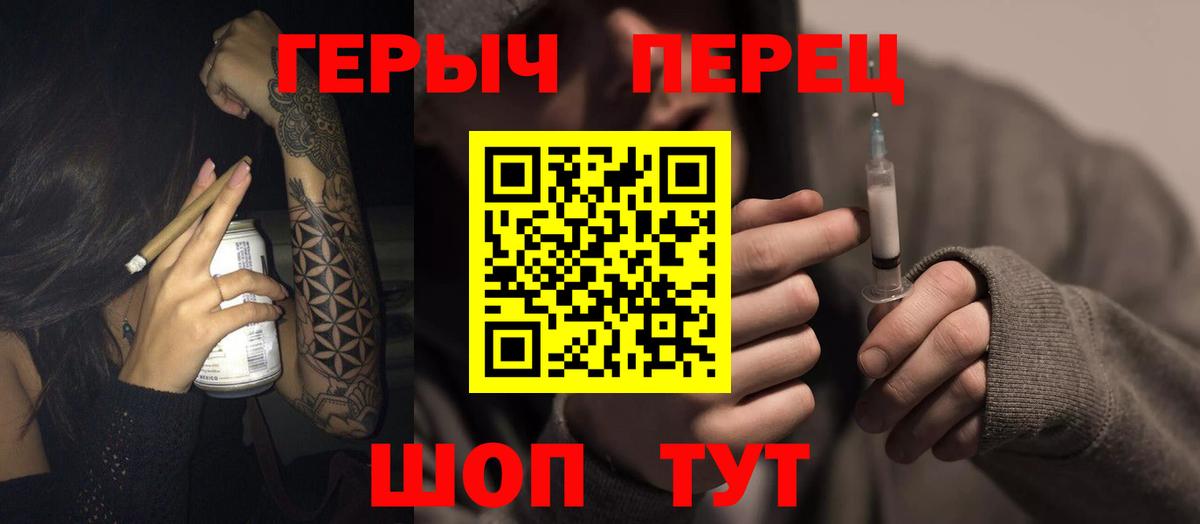 Бугуруслан  ГЕРОИН  Вход с VPN  Героин герыч 
