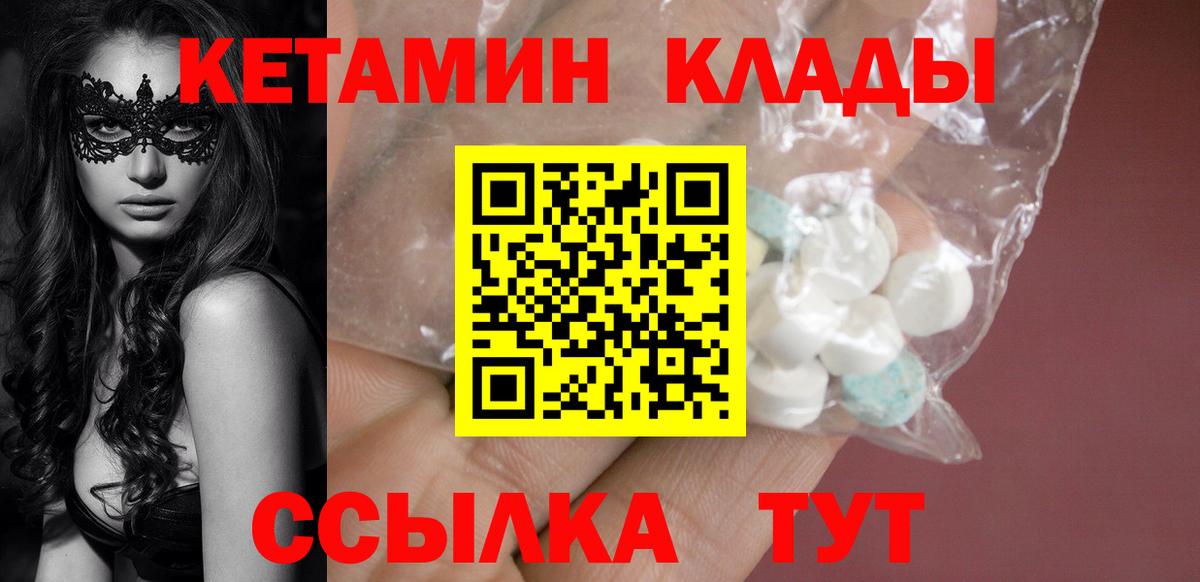 КЕТАМИН VHQ  КЕТАМИН VHQ  blacksprut ССЫЛКА  Бугуруслан  Вход с VPN 