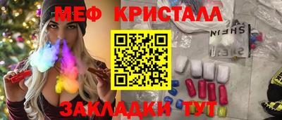 мескалин Чебаркуль