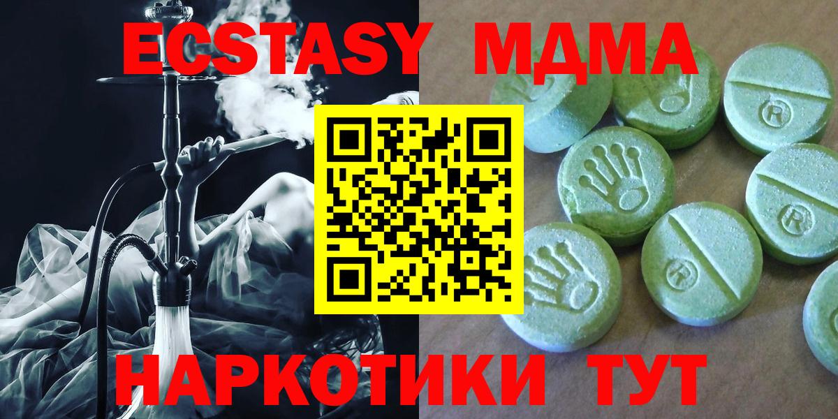 МДМА Molly Бугуруслан