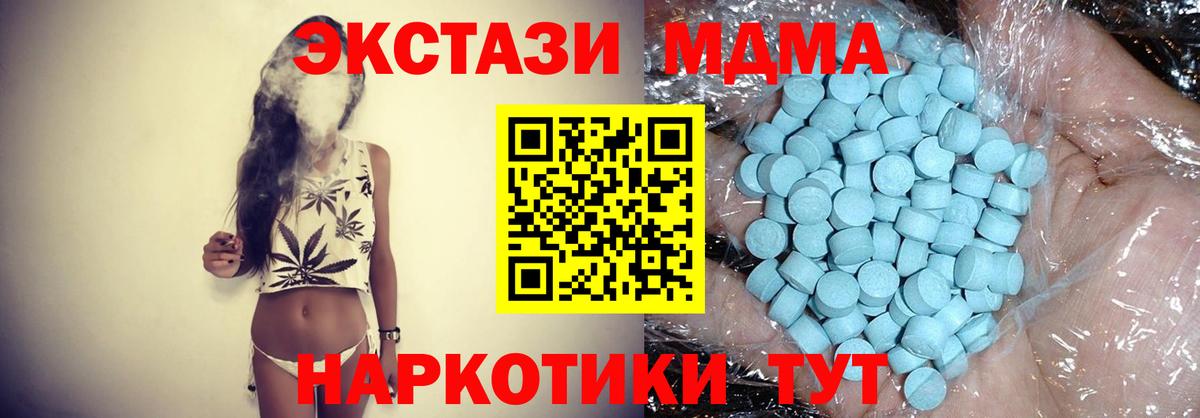 MDMA кристаллы  MDMA crystal  Вход с VPN  Бугуруслан 