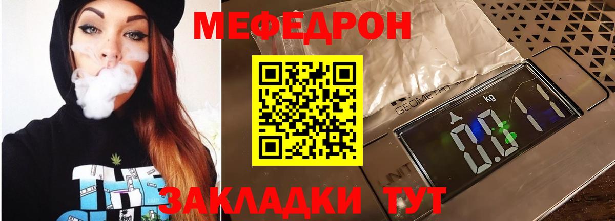 МЯУ-МЯУ кристаллы  Мефедрон mephedrone  Вход с VPN  Меф  продажа наркотиков  Бугуруслан 
