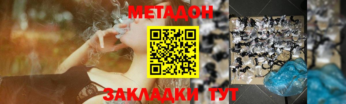 МЕТАДОН мёд Бугуруслан