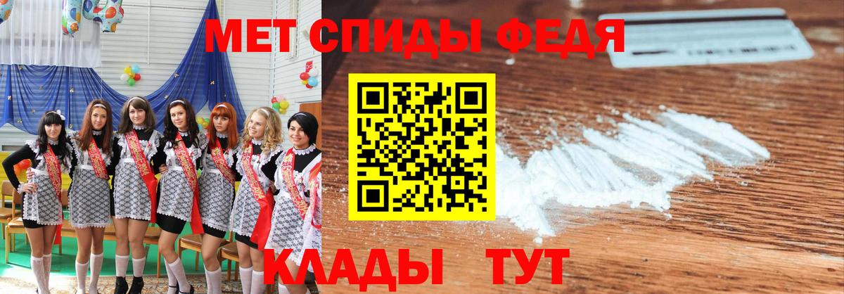 Первитин кристалл Бугуруслан