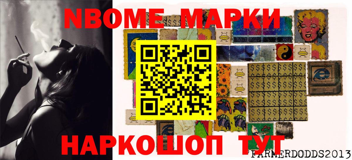 Бугуруслан  Марки N-bome 1500мкг  Марки N-bome 1500мкг  Вход с VPN 