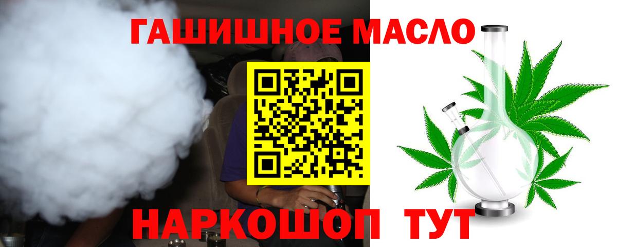 ТГК THC oil Бугуруслан