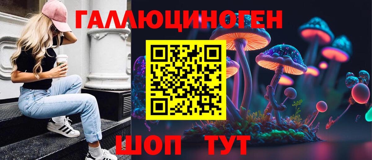Псилоцибиновые грибы MAGIC MUSHROOMS Бугуруслан